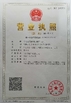 China Kingstone Shoe-making Machinery Co. Ltd. certificaten